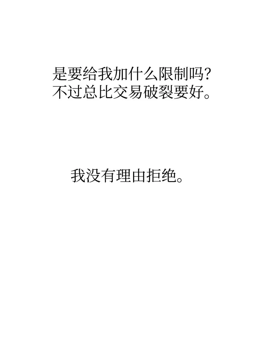 040 赤色暴君的爱妾11