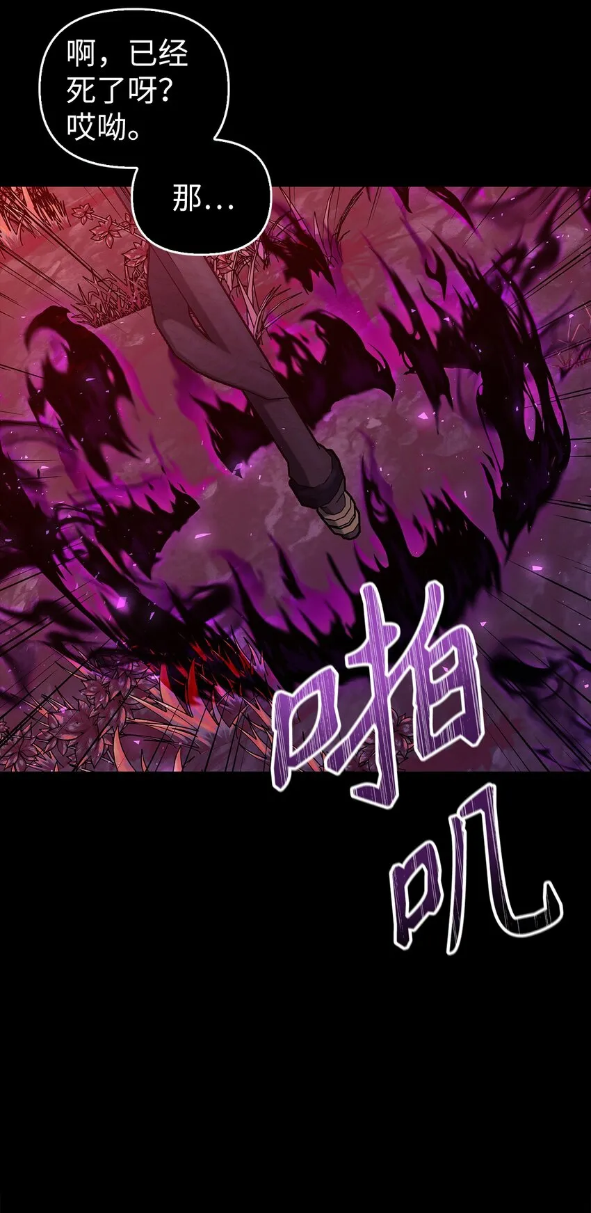 054 假面人渣88