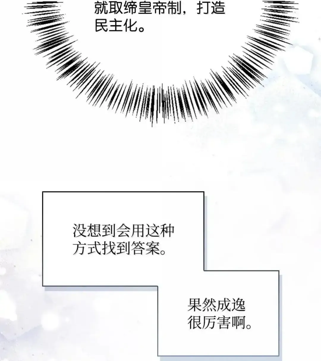 112 神圣民主主义87