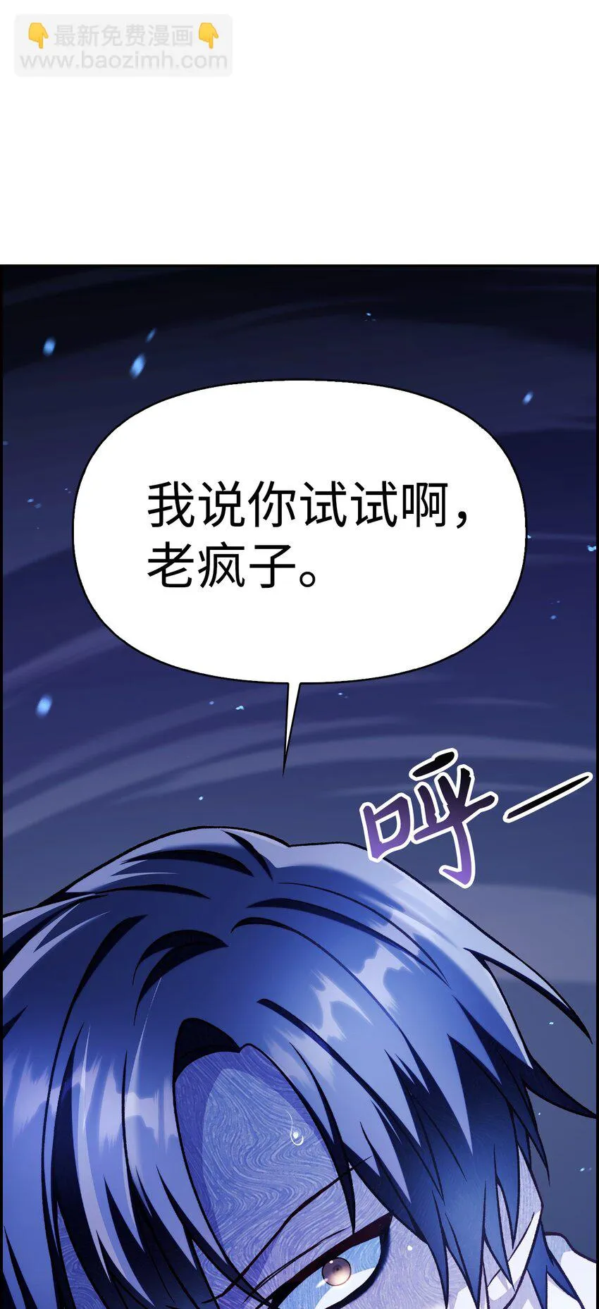 036 威胁83