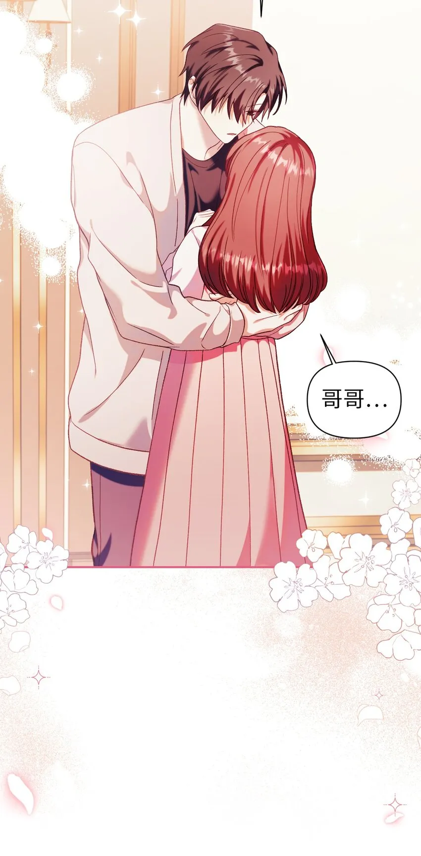 038 做我的金主吧46