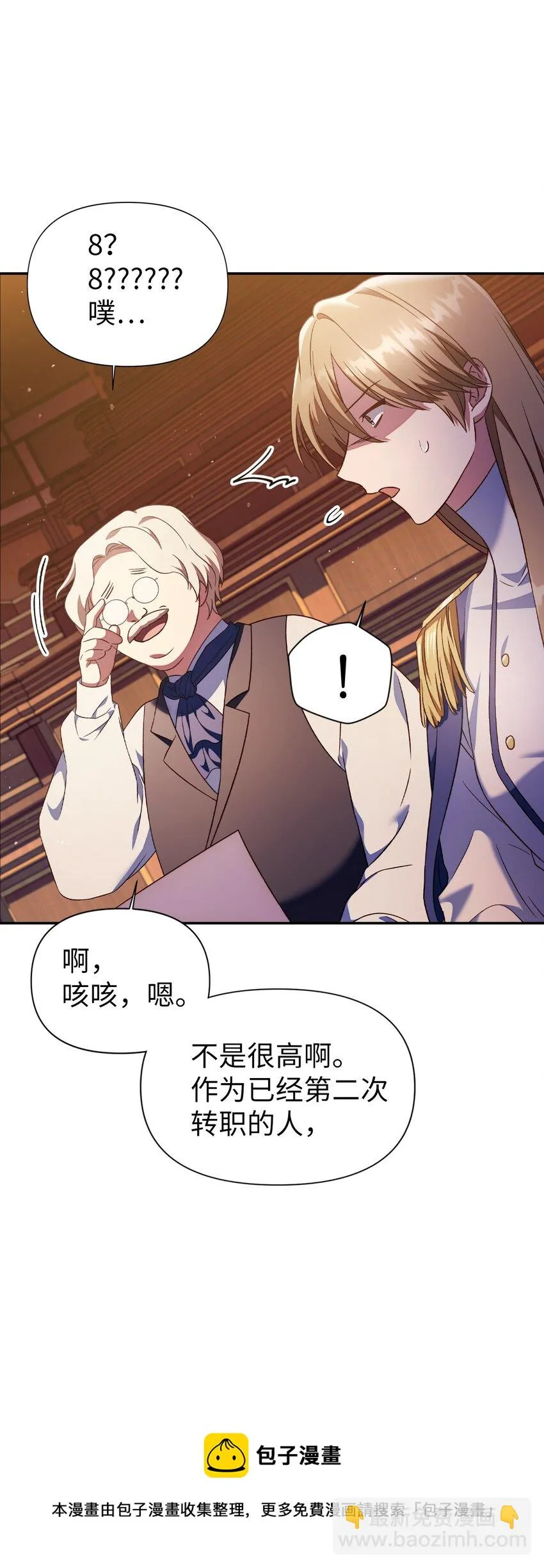 030 面试44
