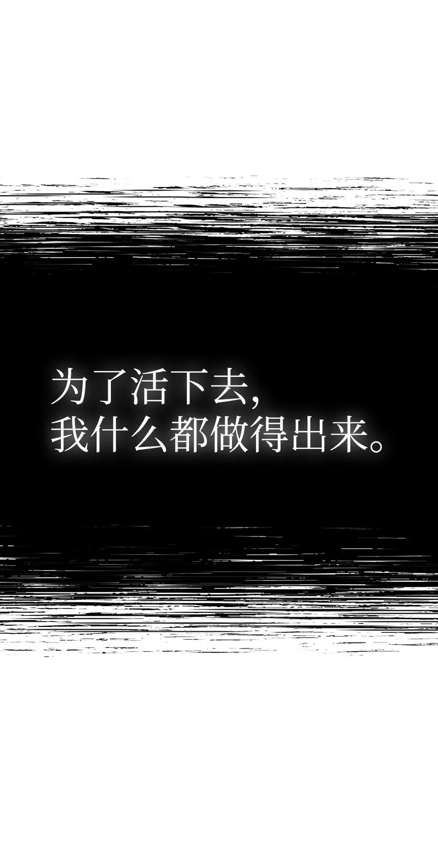 015 抛弃人性98