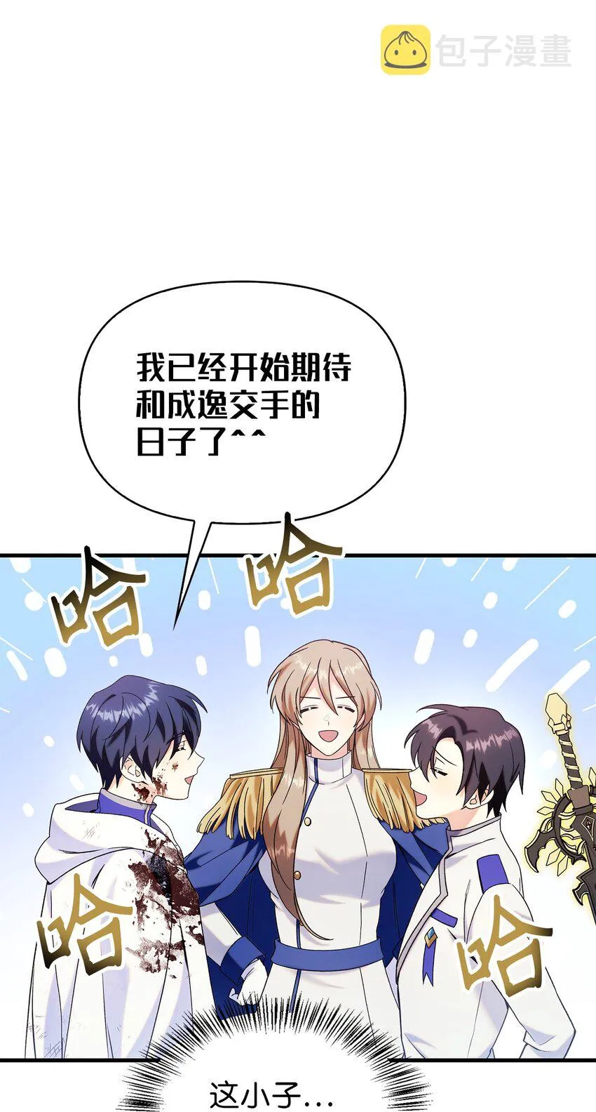 060 会长之死14