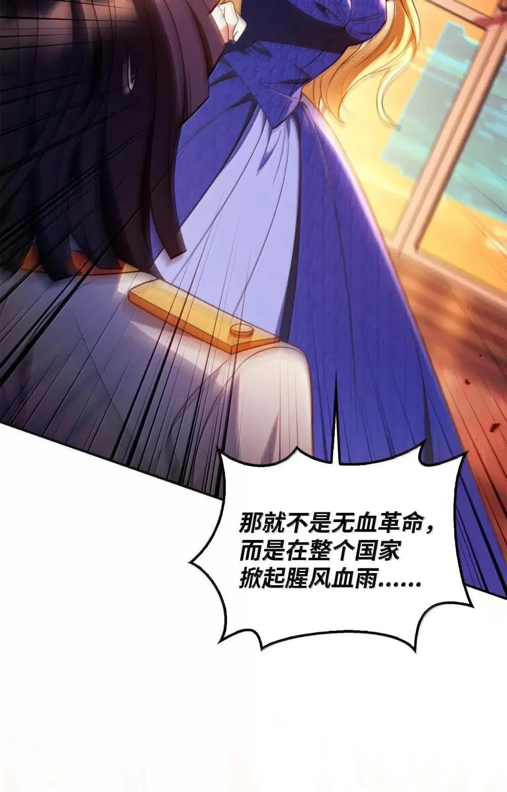 114 无血革命？怎么可能105