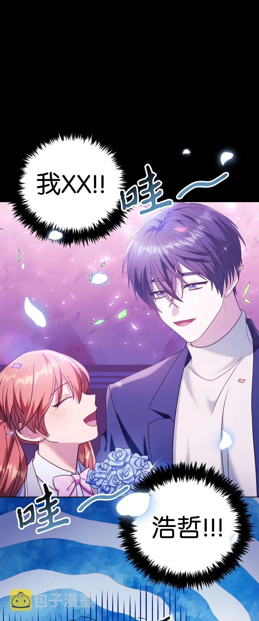 050 谁是C位38