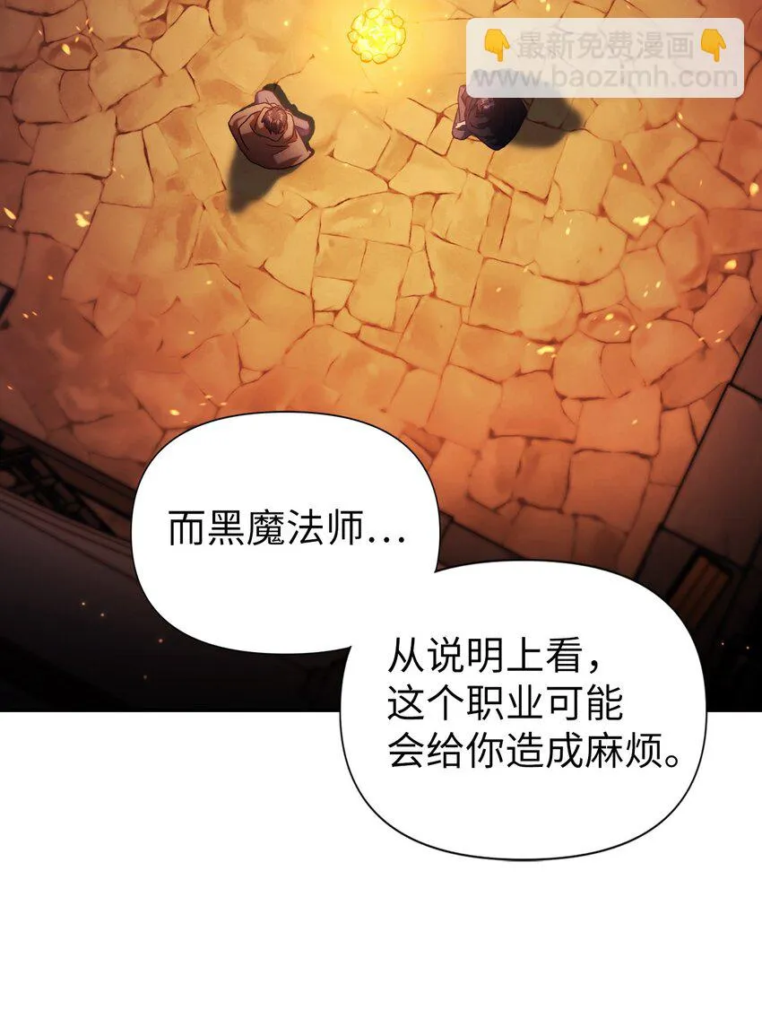025 解锁新职业105