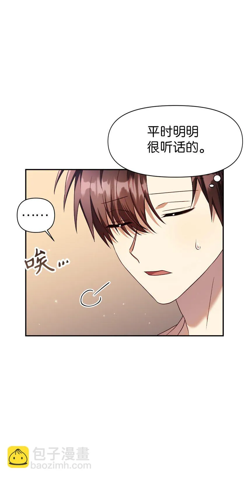 031 驯养计划42