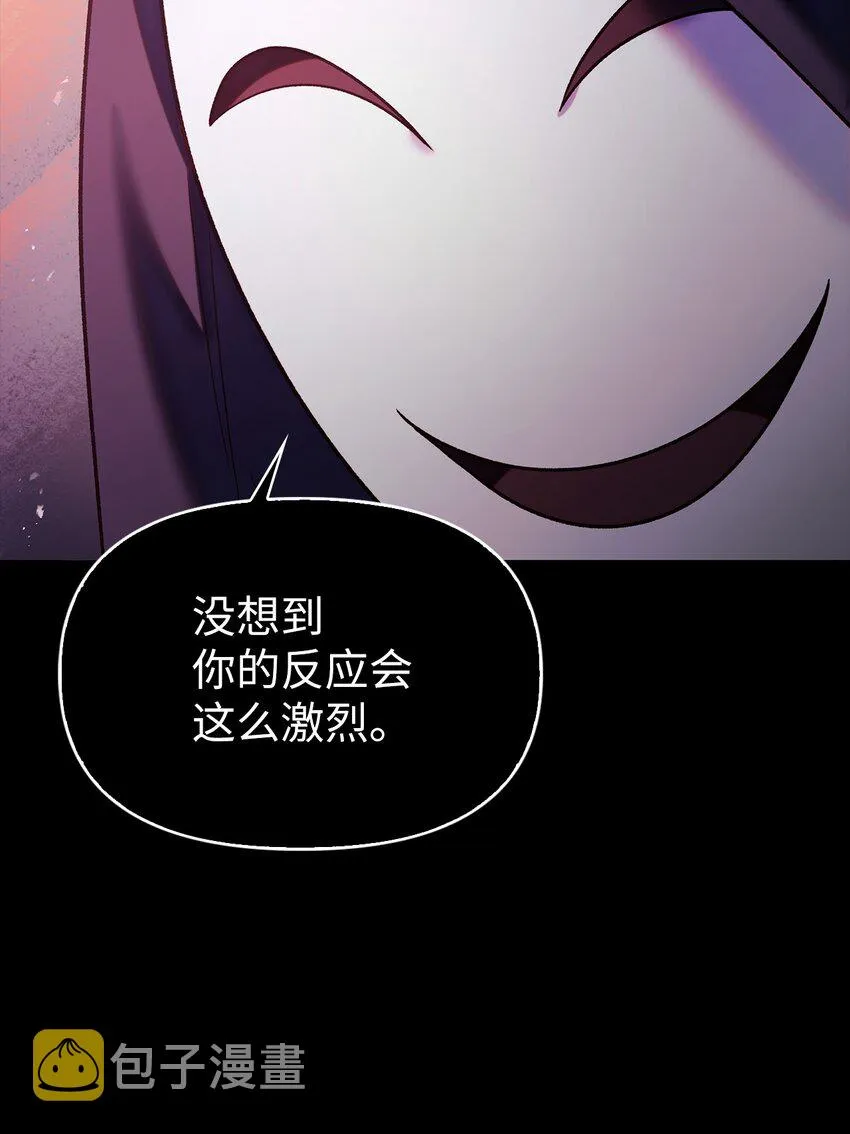 054 假面人渣43
