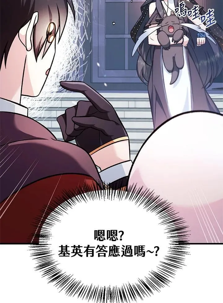 第87话29