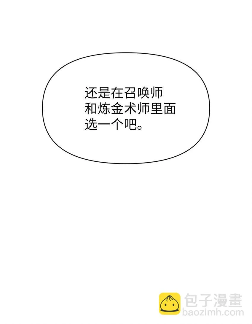 025 解锁新职业106