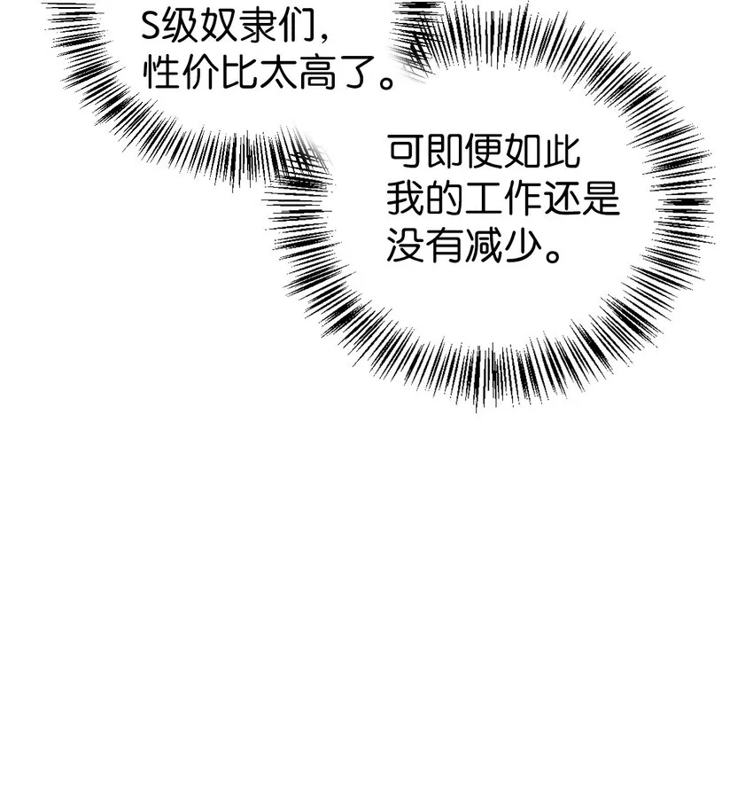 066 逃离工作地狱60