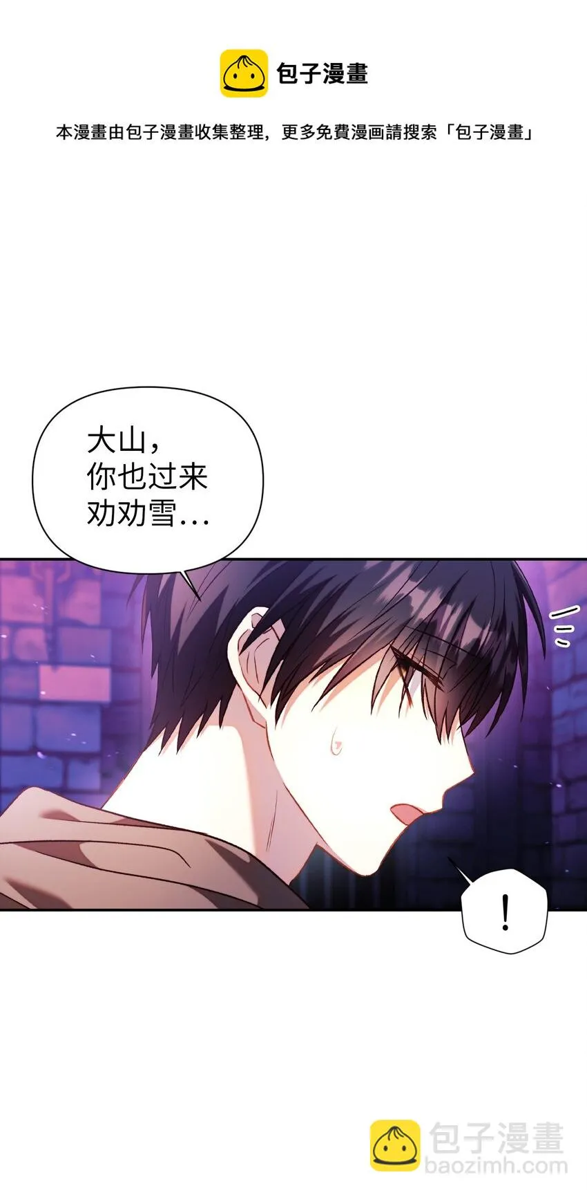 025 解锁新职业32