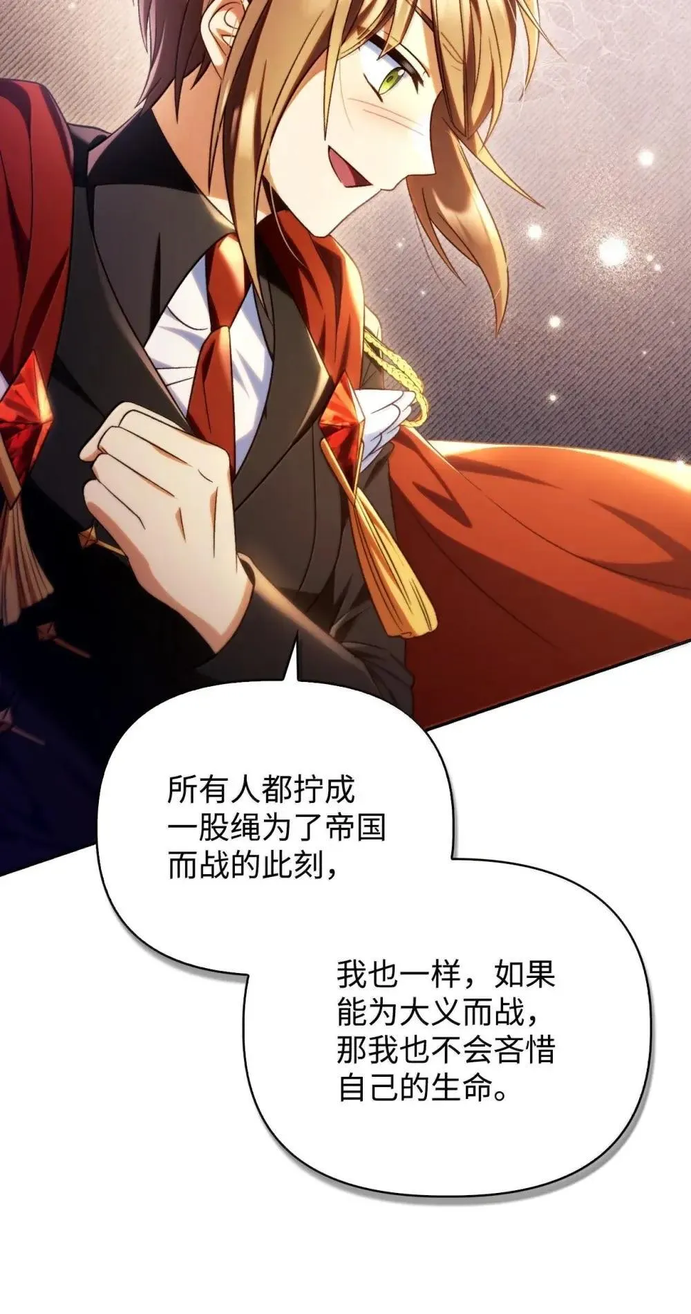 113 奥萨卡的来由76