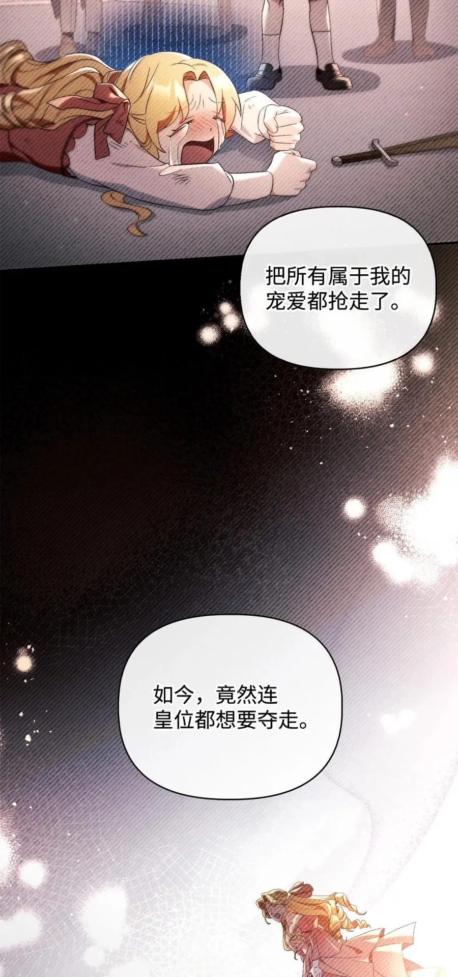 109 夏洛雅的致命弱点66