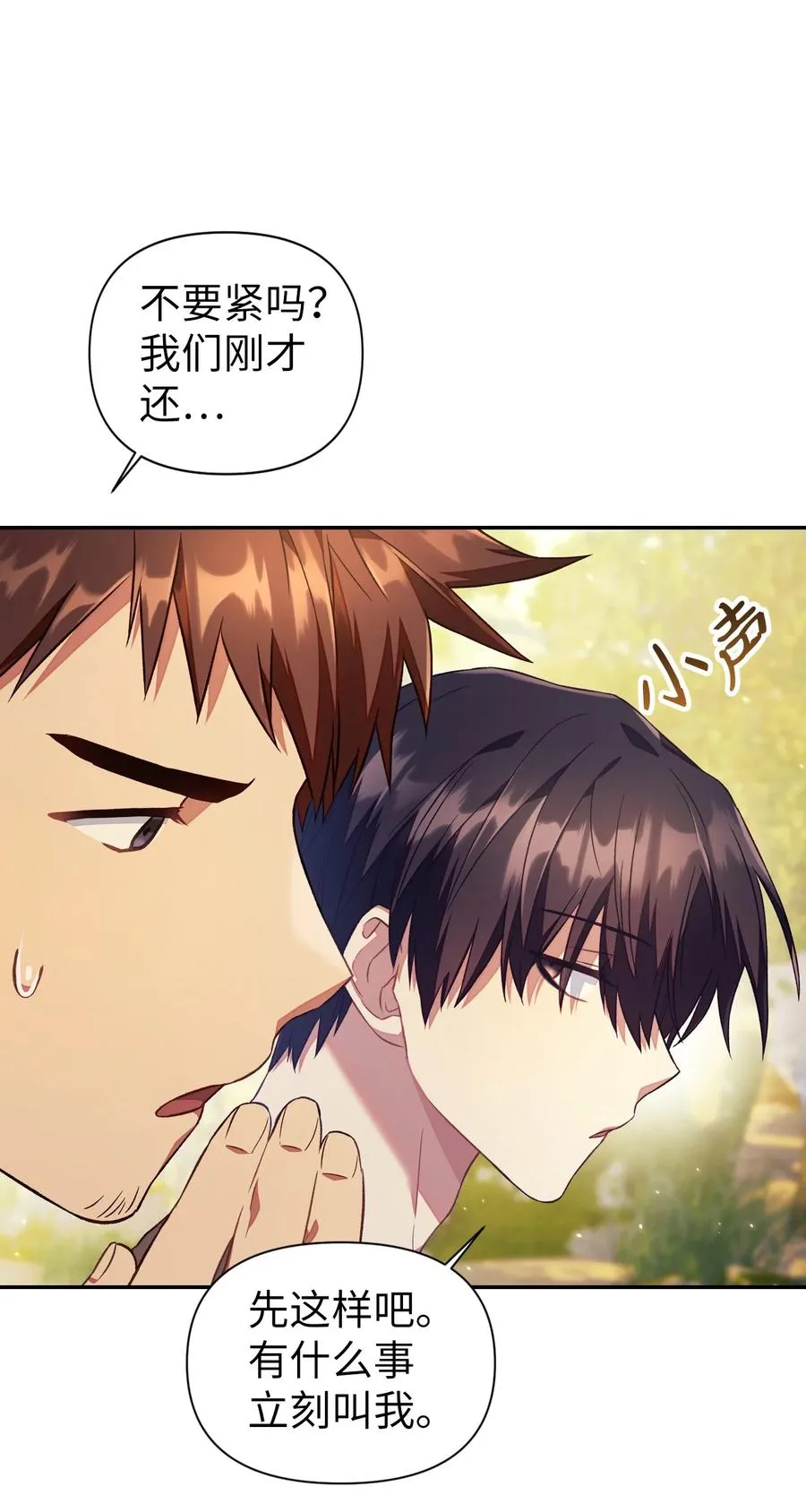 018 凶手就是你23