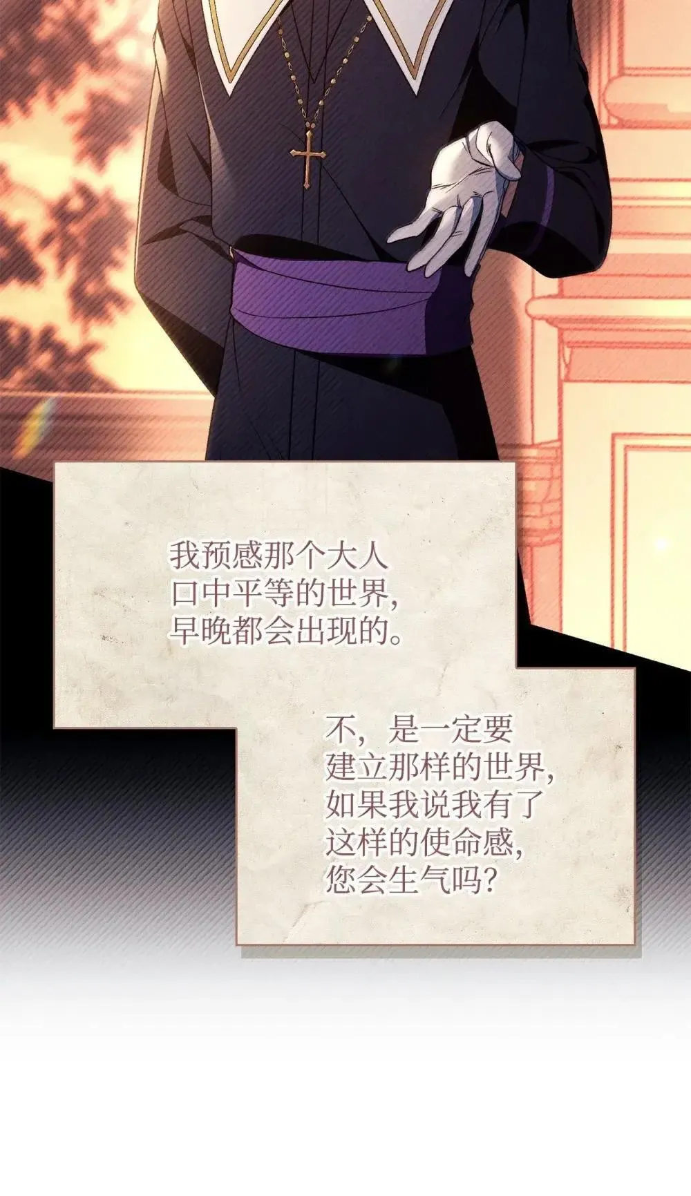 113 奥萨卡的来由34
