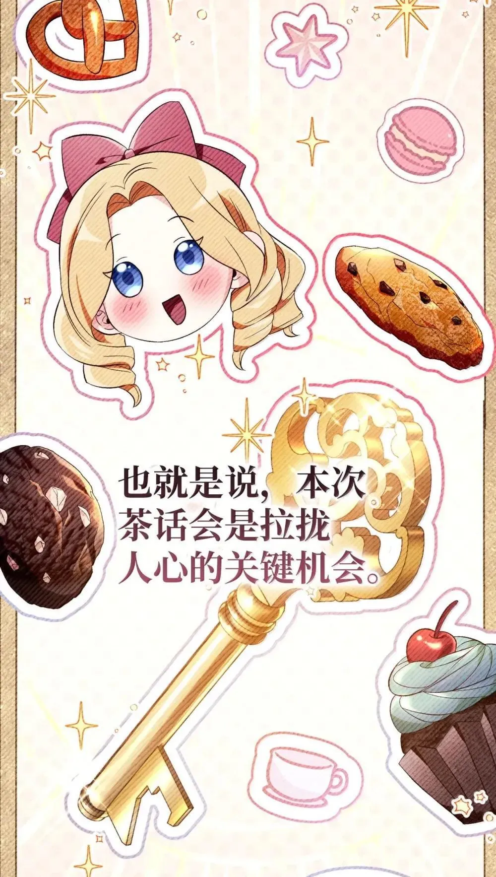 110 夏洛雅闯祸57