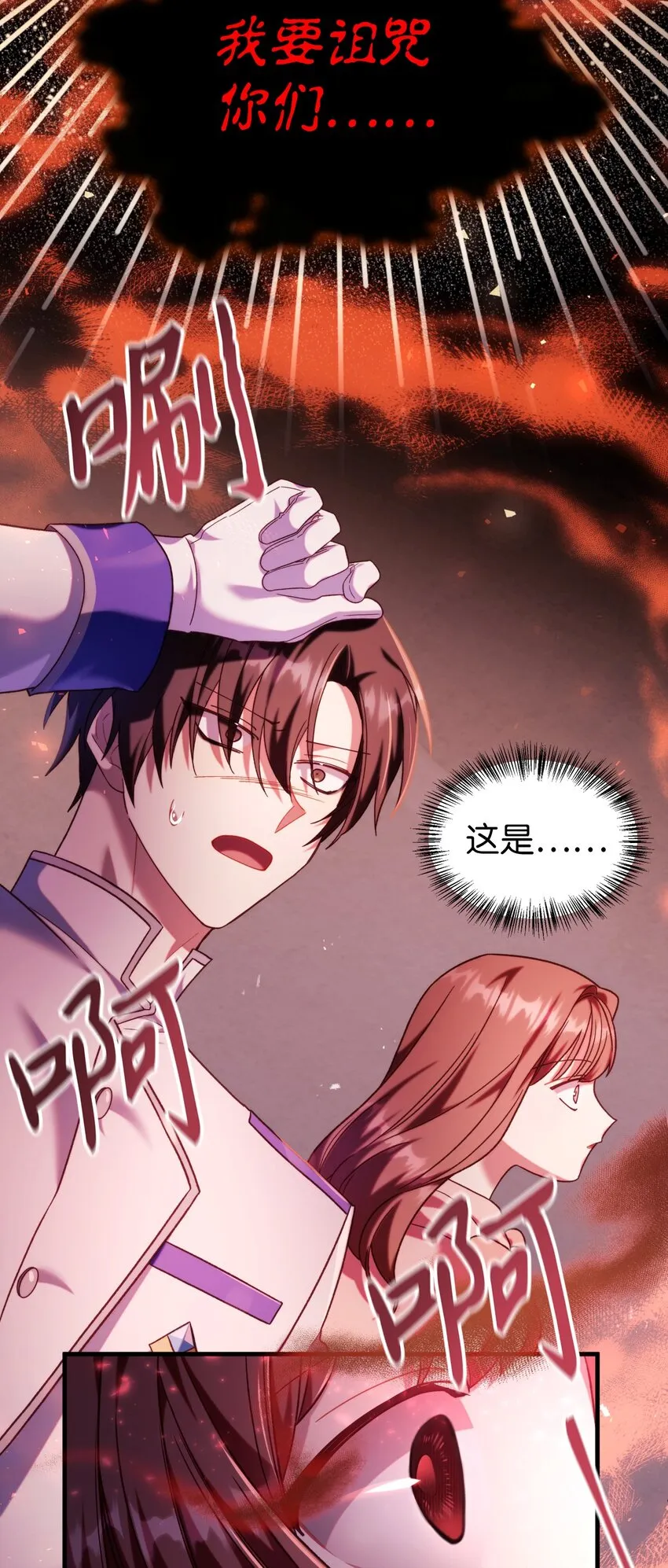 056 被诅咒的神坛63
