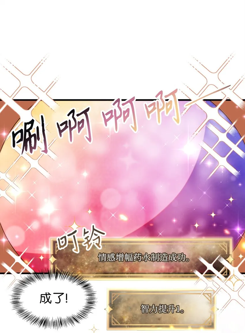 044 祭司界的郑雪儿20