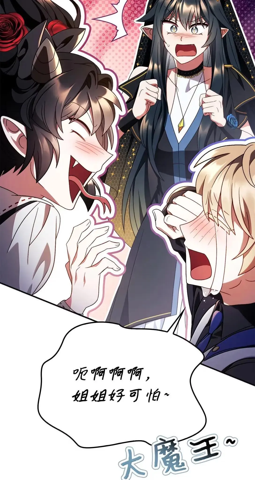 118 魔剑现世34