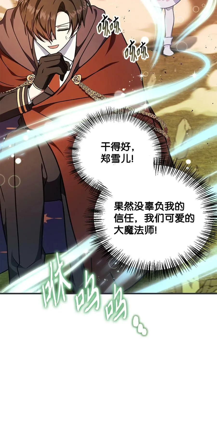 082 找回龙蛋42