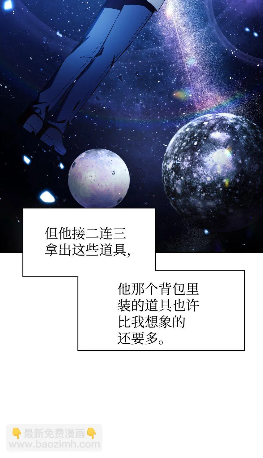 026 贿赂成功47