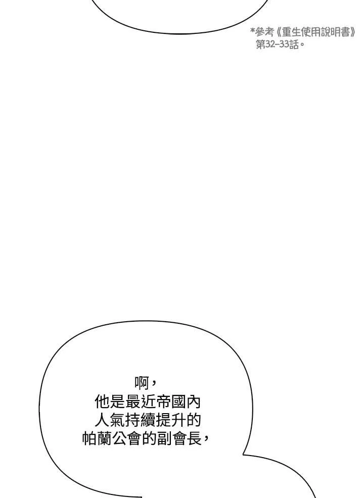 第86话38
