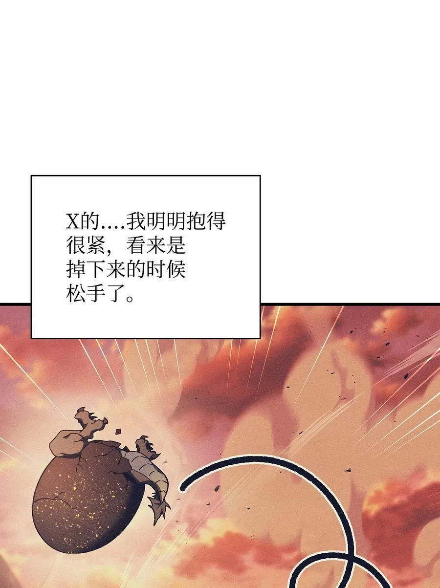 082 找回龙蛋51