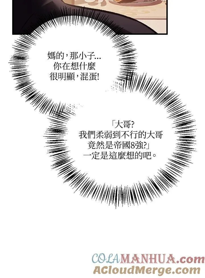 第86话88