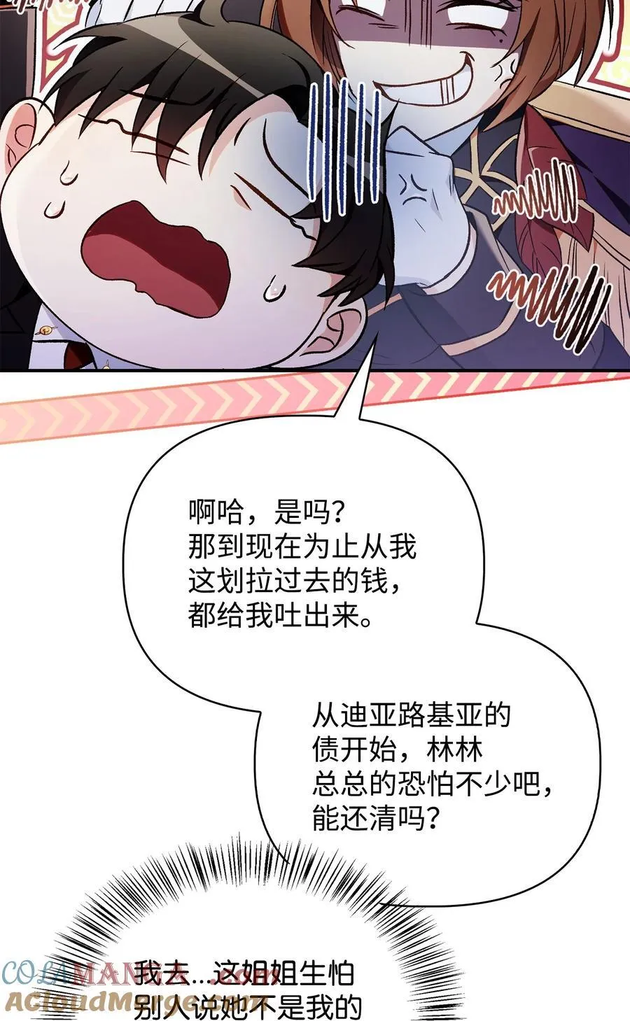 105 异世界电视台12