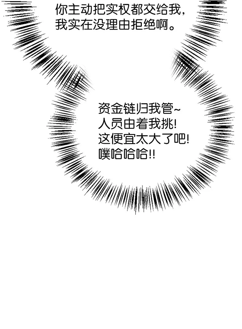 065 从零开始的异世界Life52