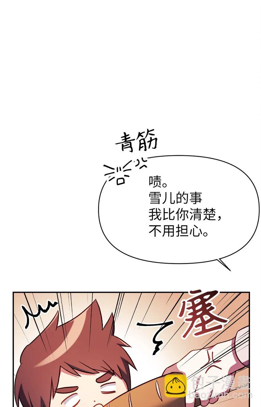 031 驯养计划102