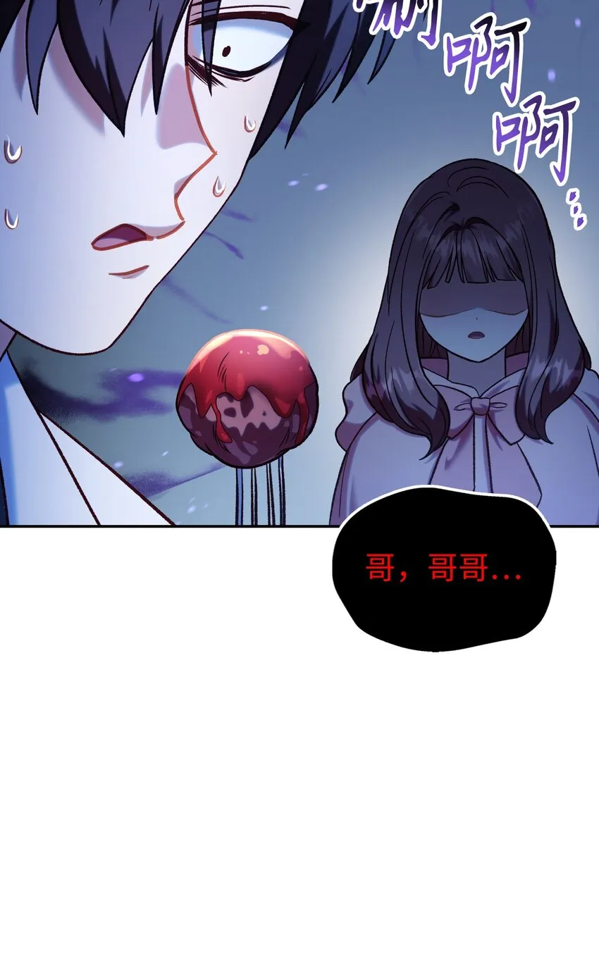 044 祭司界的郑雪儿52