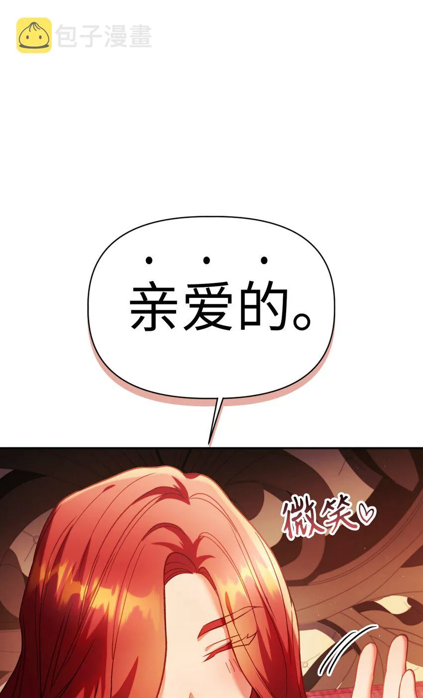 040 赤色暴君的爱妾13