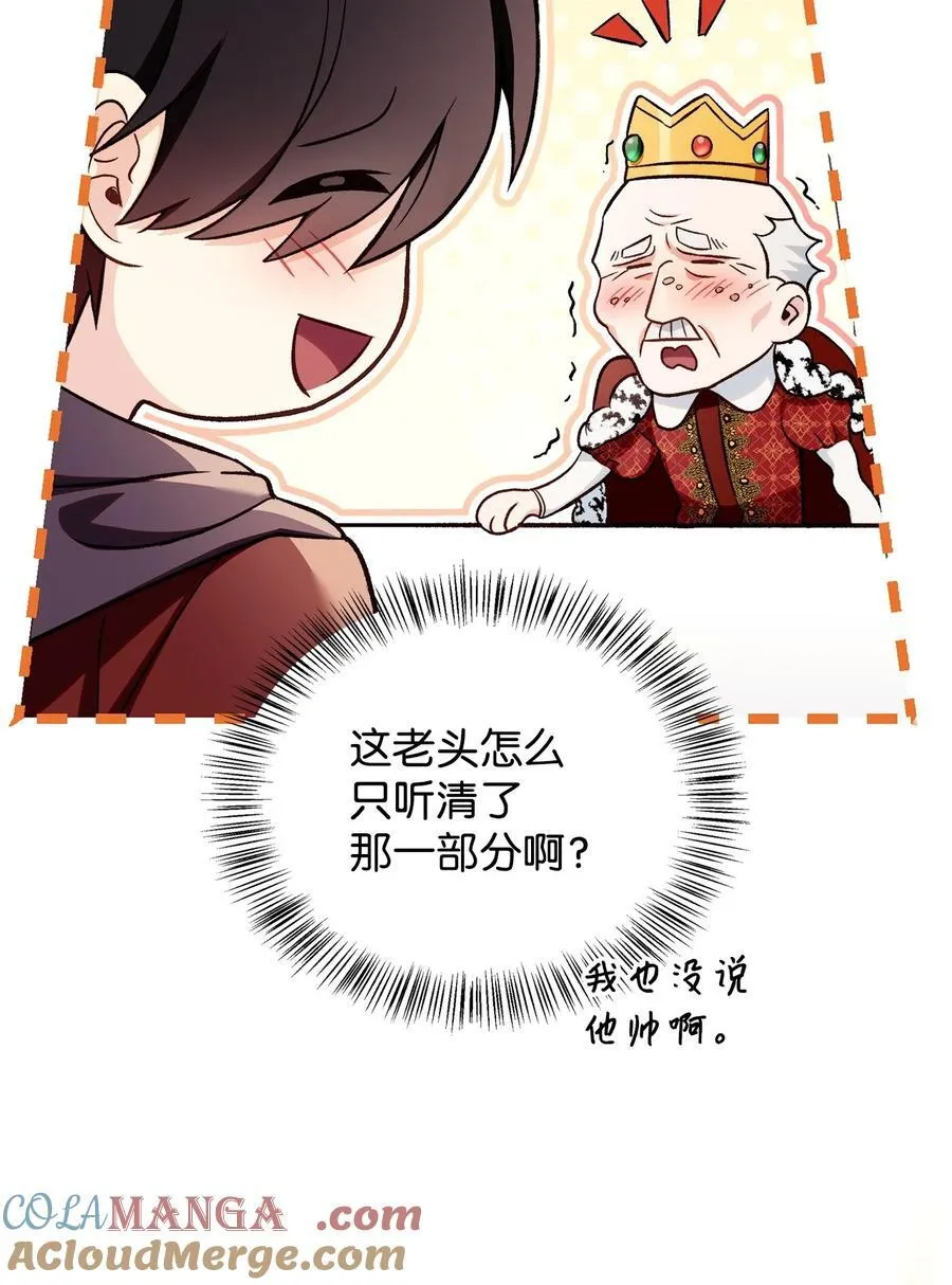 106 帝国8席任命80