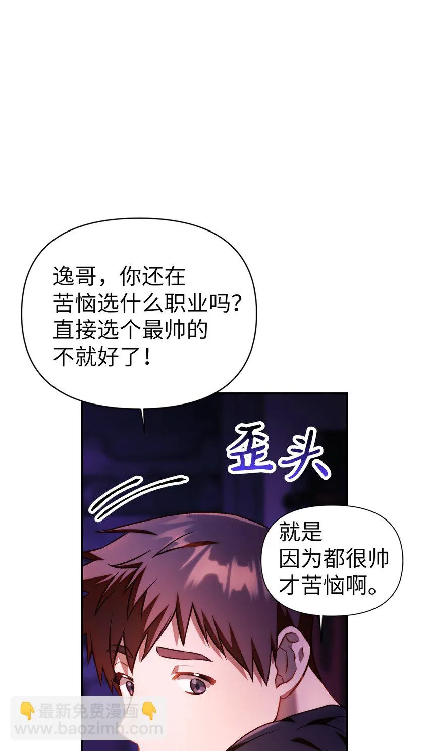 025 解锁新职业3