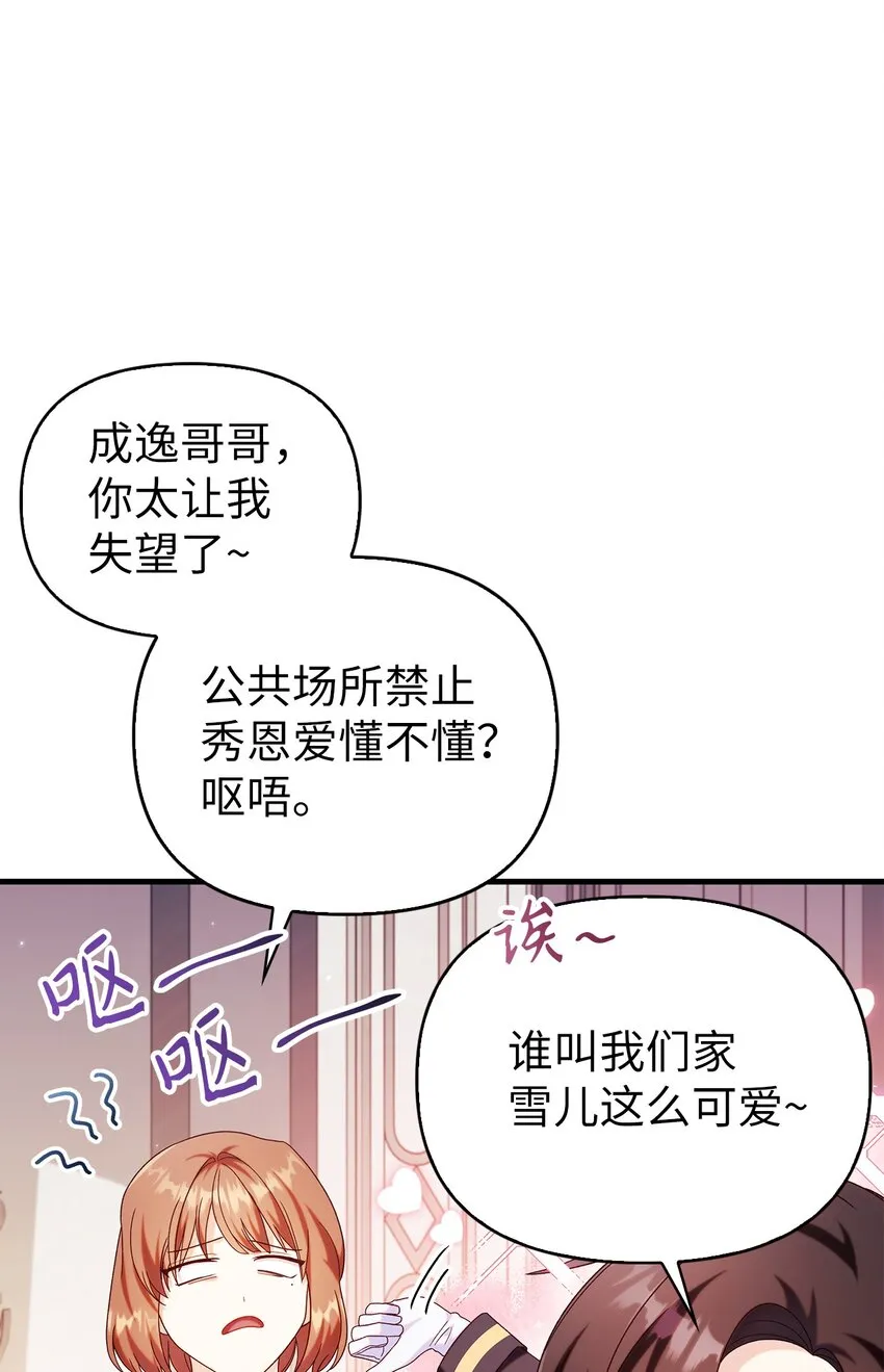 054 假面人渣9