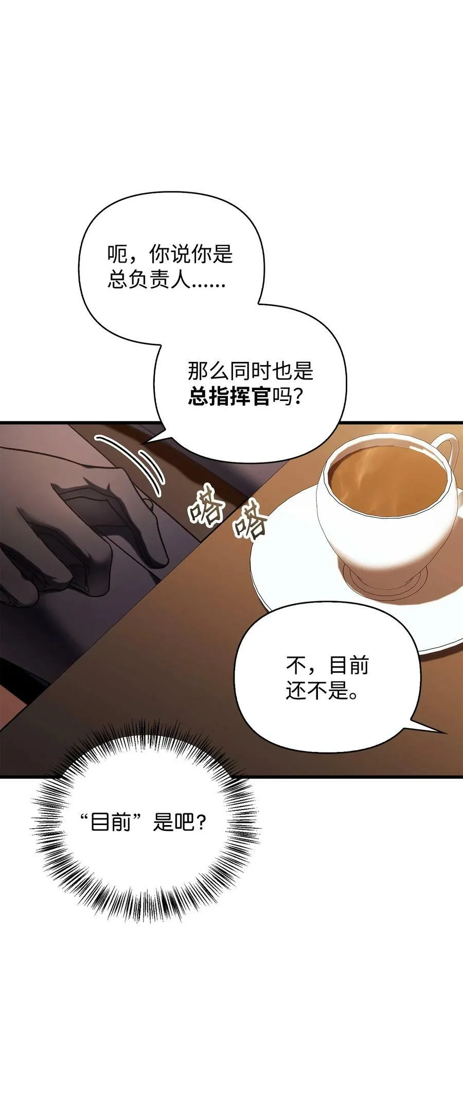 075 重回卡斯拉克53