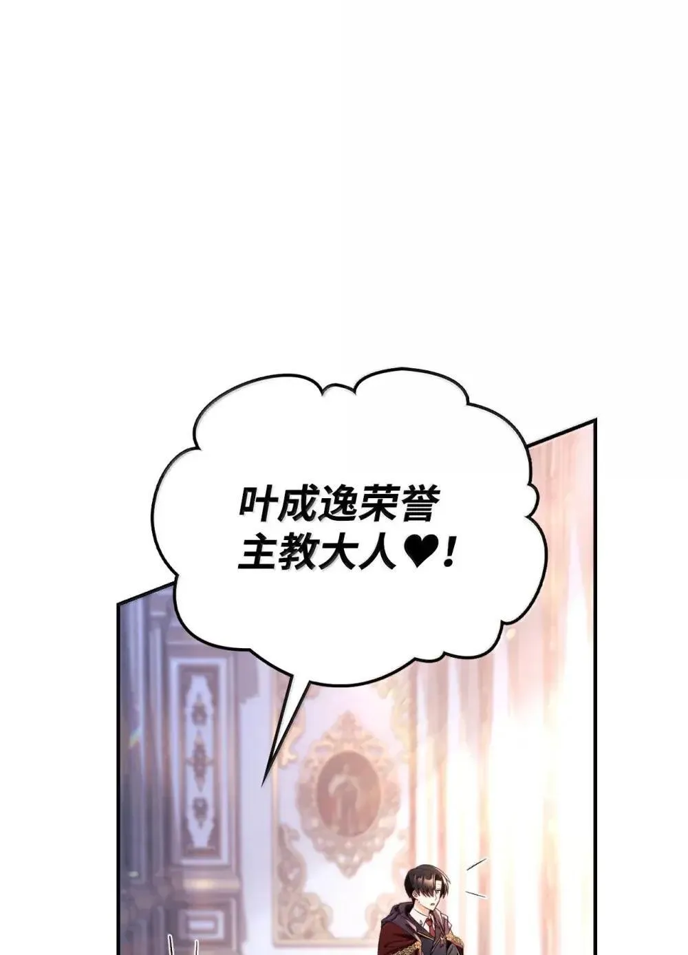 110 夏洛雅闯祸51