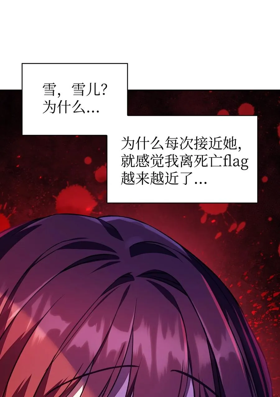 016 毛骨悚然的家伙38