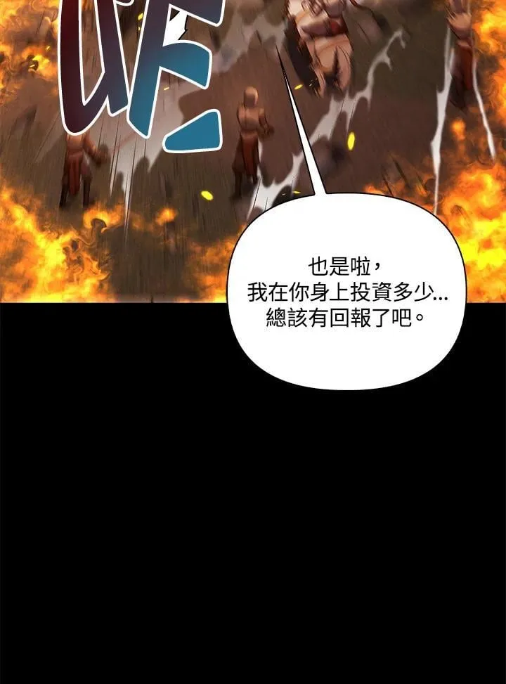 第88话(第2季最终章)121