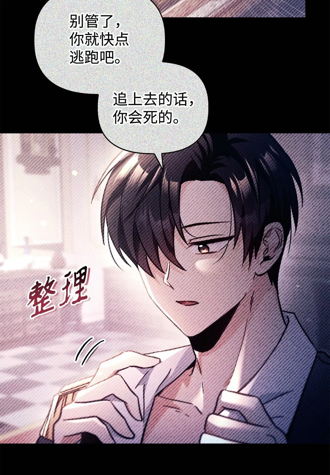 097 都是疯子54