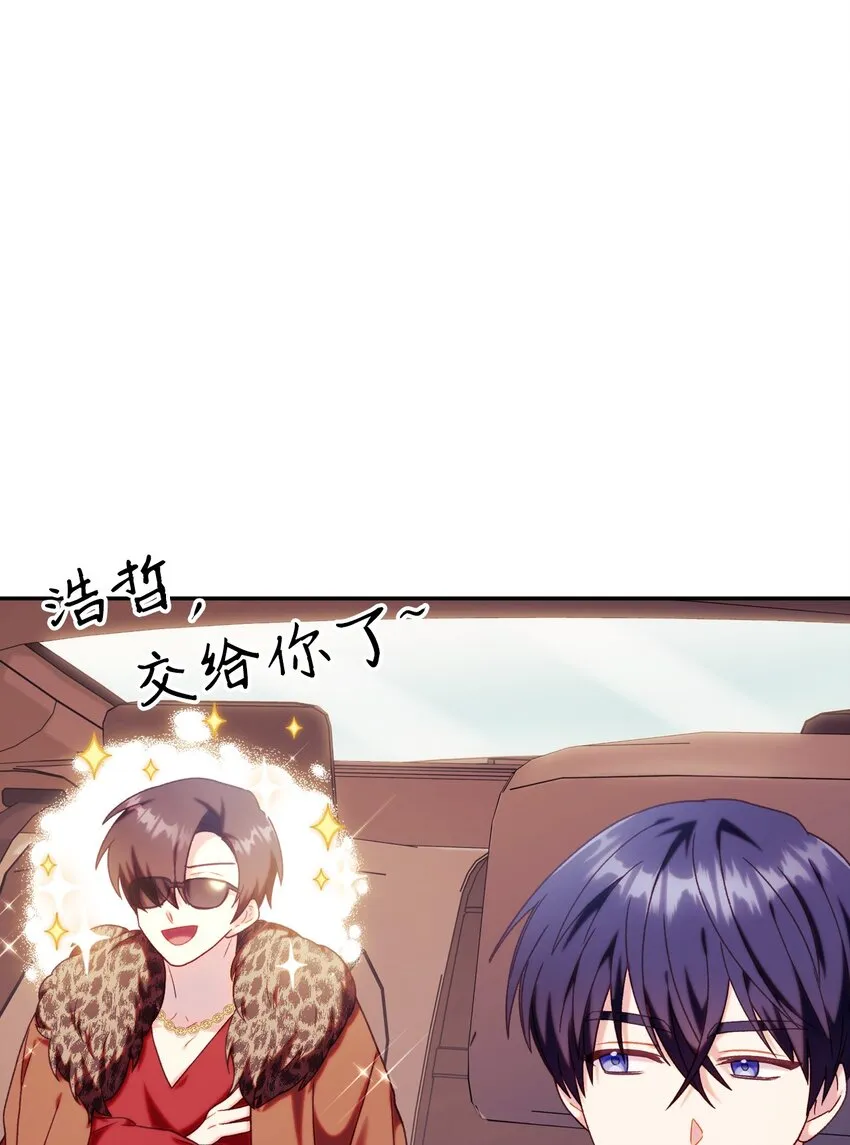 050 谁是C位78