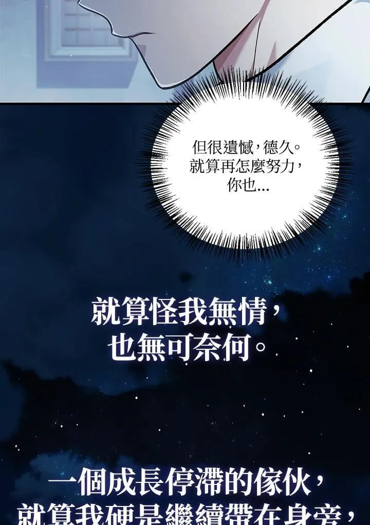 第87话18