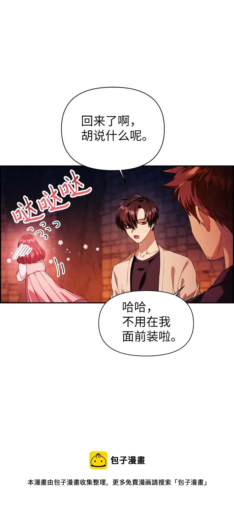 016 毛骨悚然的家伙8