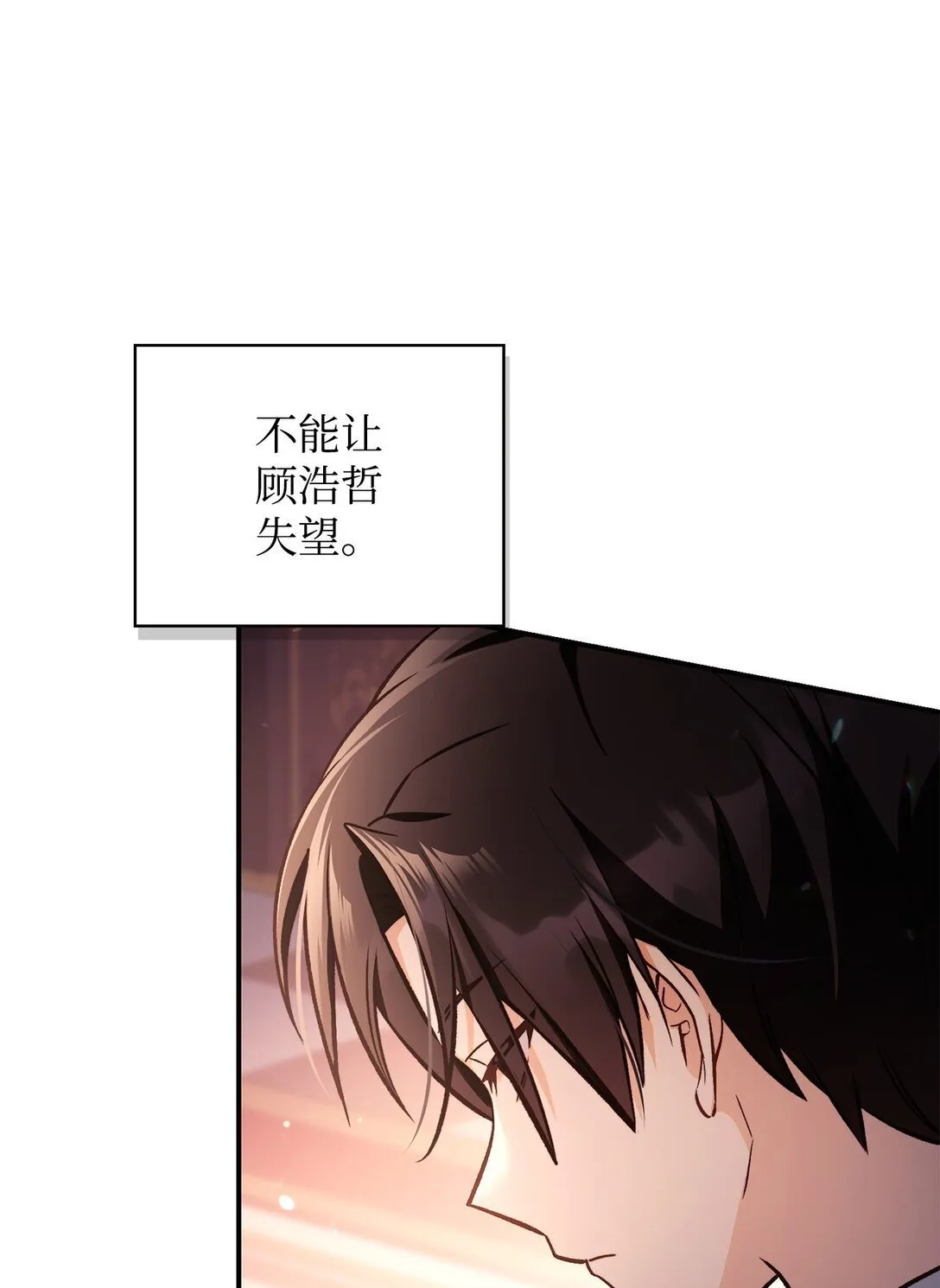 096 韩素拉的报复51