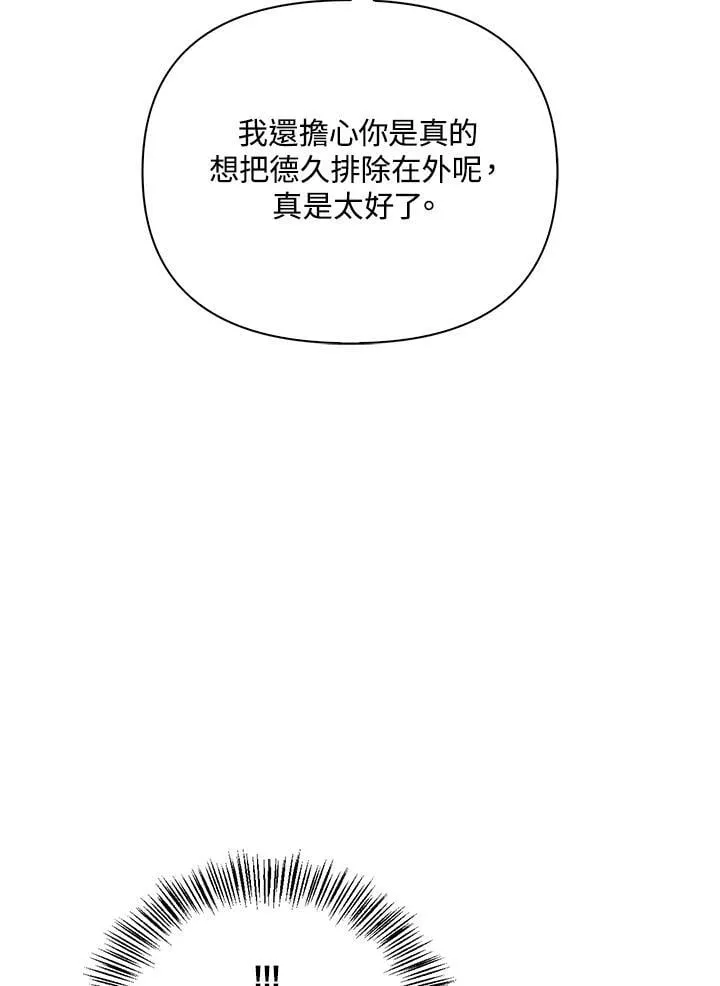 第88话(第2季最终章)11
