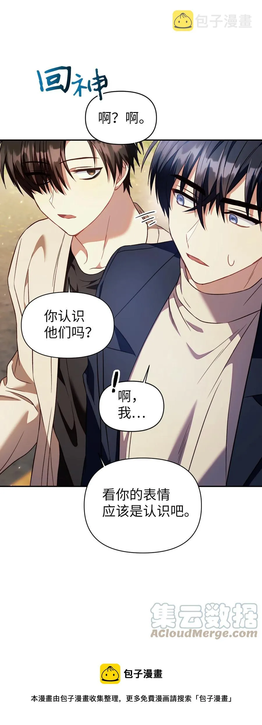 018 凶手就是你36