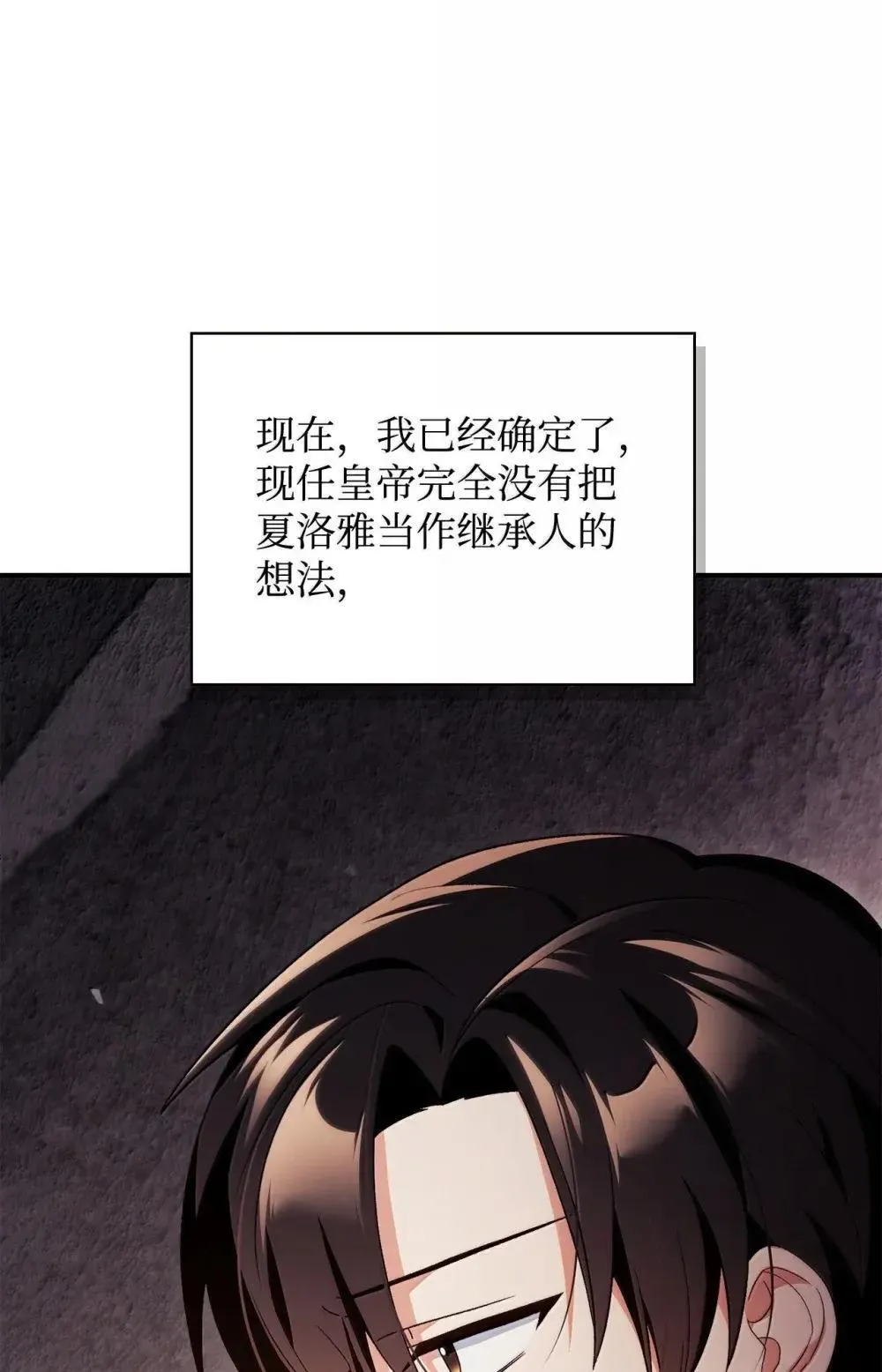 111 跟夏洛雅结婚？39